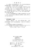 机械设计（第二版） 刘晓玲 编 9787030854414 商品缩略图2