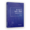 数字辞书智能化编纂：大语言模型的创新应用 商品缩略图0