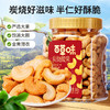 【百草味】炭烧腰果500g（罐装） 商品缩略图3