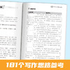 5年中考满分作文 商品缩略图3