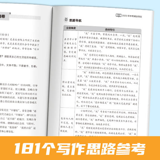 5年中考满分作文 商品图3