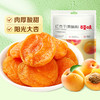 【百草味】红杏干 100g 商品缩略图0