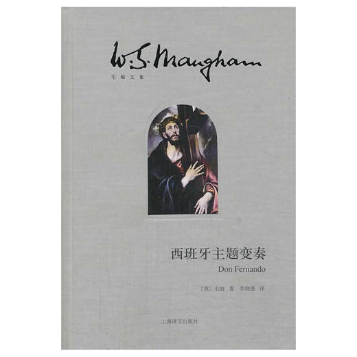 西班牙主题变奏 商品图0