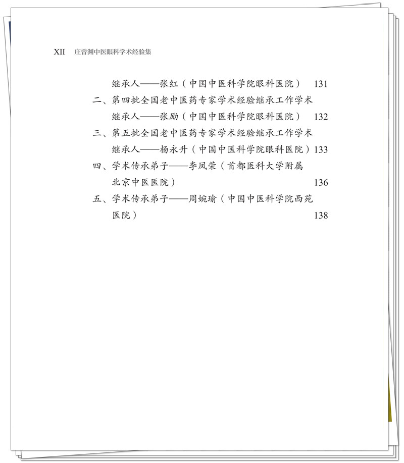 目录4.jpg