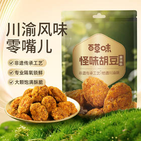 【百草味】怪味胡豆 100g（麻辣味）