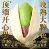【百草味】本味甄果系列-开心果400g（罐装） 商品缩略图2
