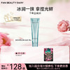 海葡萄凝水沁透保湿涂抹面膜 100g 商品缩略图0