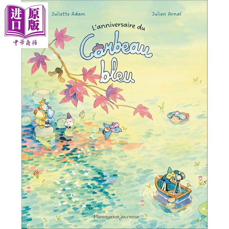 预售 【中商原版】【法文版】蓝乌鸦的生日 法国插画师Julien Arnal绘 Lanniversaire du corbeau bleu 法文原版 水彩治愈绘本