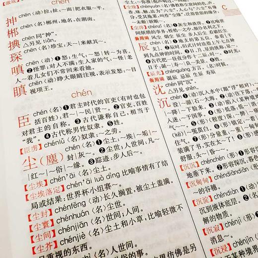 60000词现代汉语大词典(双色版) 商品图4