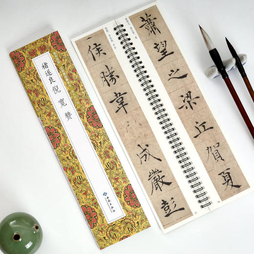 褚遂良倪宽赞 商品图4