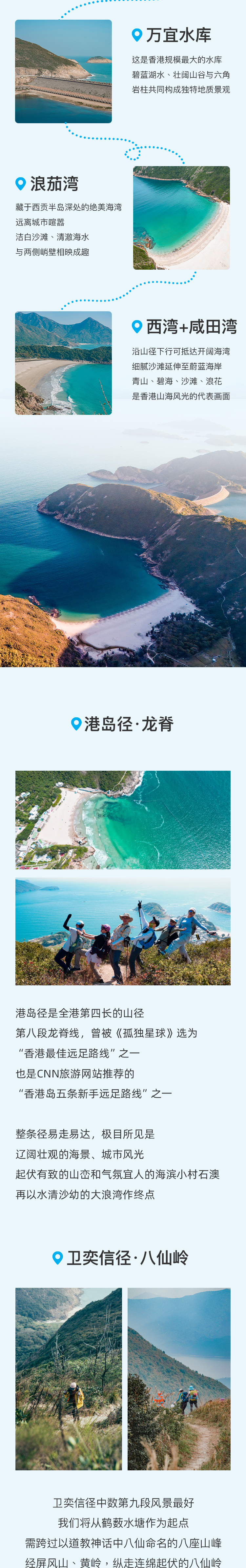 路线亮点