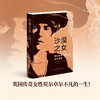沙漠之女:格特鲁德·贝尔的非凡旅程 商品缩略图0