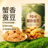 【百草味】蟹香蚕豆 100g 商品缩略图0