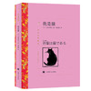 我是猫 商品缩略图0