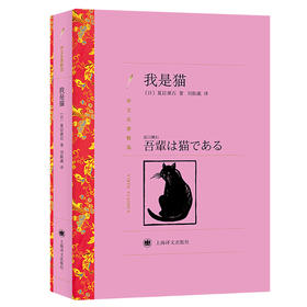 我是猫