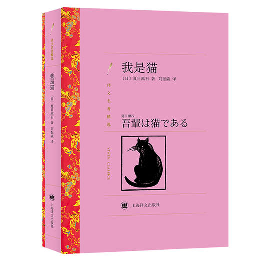 我是猫 商品图0