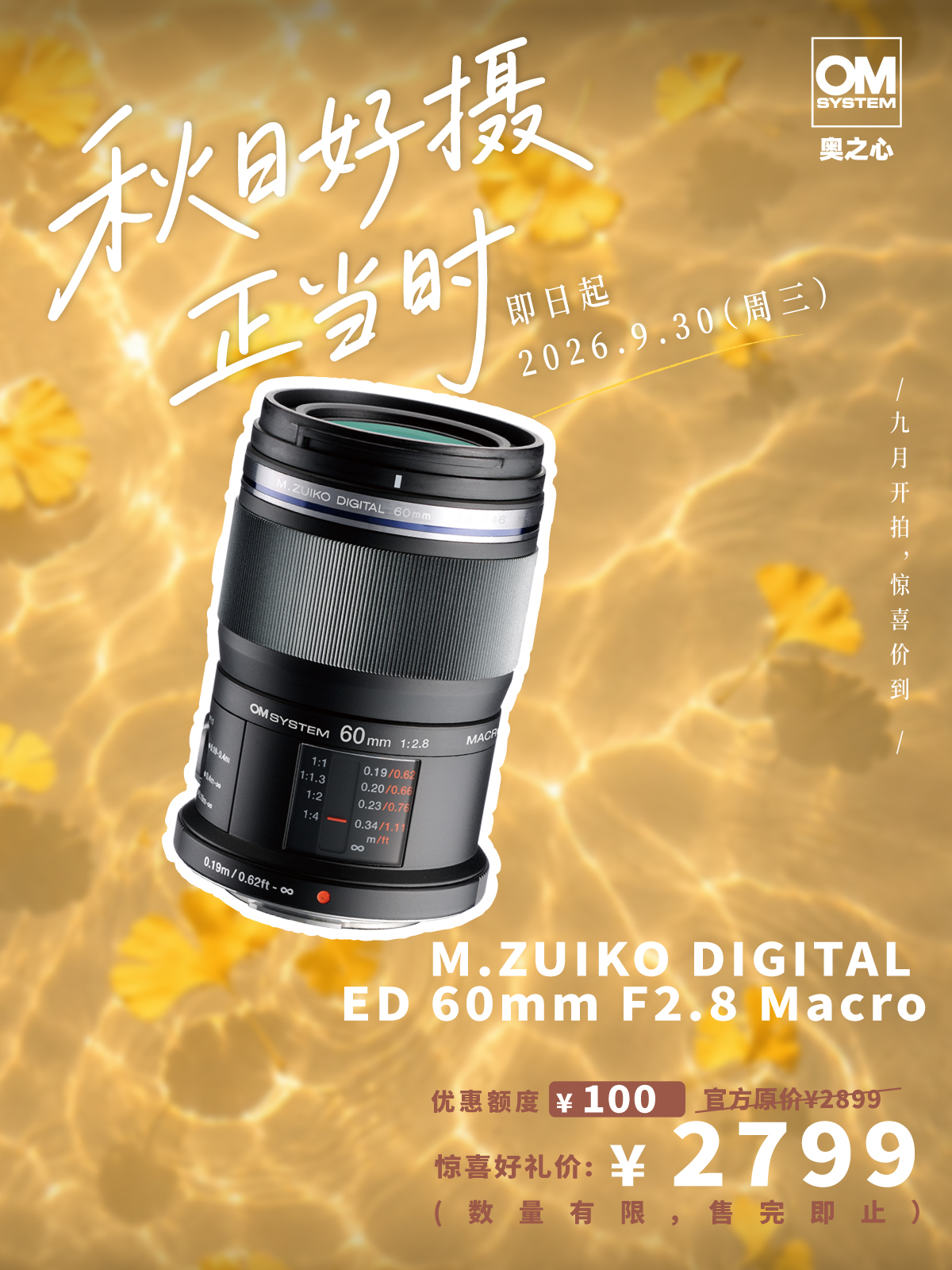 微距镜头M.ZUIKO DIGITAL ED 60mm F2.8 Macro