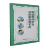 睡眠障碍防治与健康管理手册 商品缩略图0
