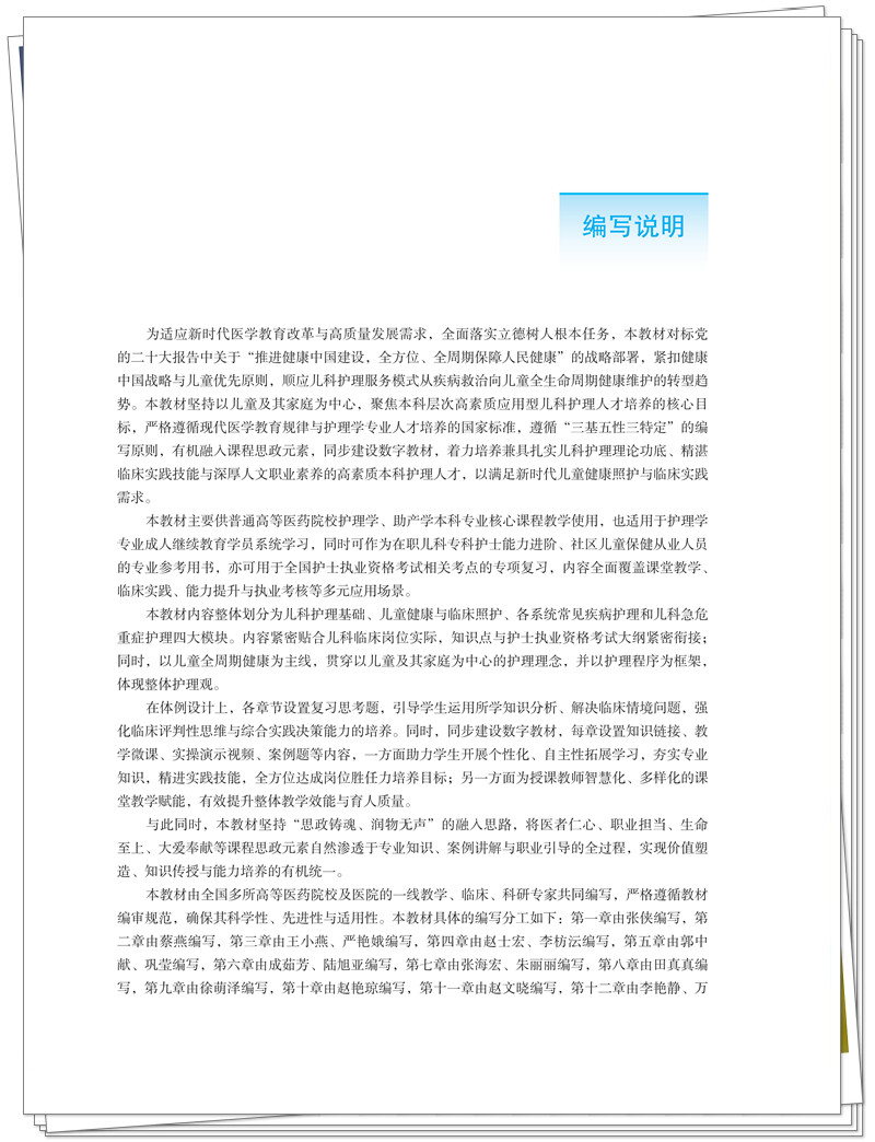 编写说明.jpg