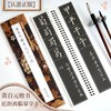 黄自元楷书九十二法 商品缩略图0