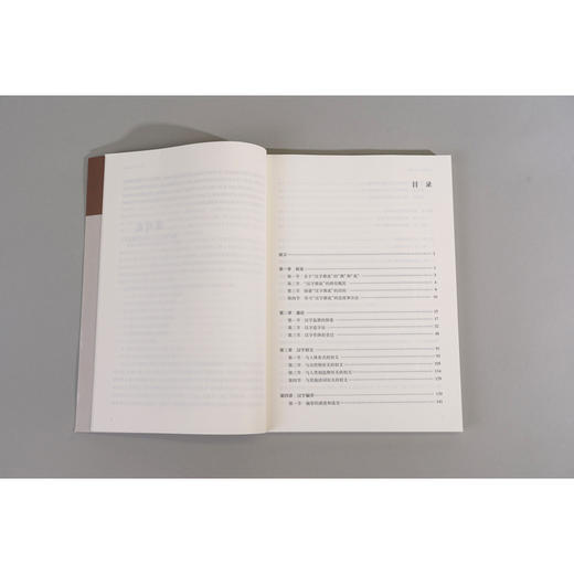 汉字源流(修订版) 商品图2