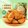 【百草味】巴旦木 100g 商品缩略图0