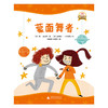 蒙面舞者 商品缩略图1