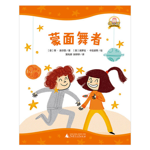 蒙面舞者 商品图1