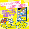 原来是逻辑呀!互动游戏绘本(全6册) 商品缩略图3