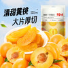 【百草味】黄桃干 60g 商品缩略图0