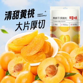 【百草味】黄桃干 60g