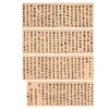 文徵明书前后赤壁赋 商品缩略图3