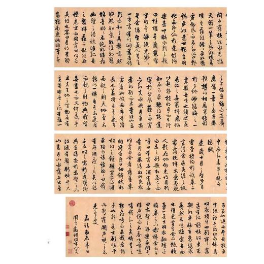 文徵明书前后赤壁赋 商品图3