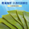 【百草味】酸辣海带结500g散称 商品缩略图2