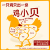 【百草味】干煸鸡小贝（热辣川香味）200g 商品缩略图2