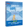 温顿先生的669个孩子（世界插画大师彼得·西斯经典绘本） 商品缩略图1