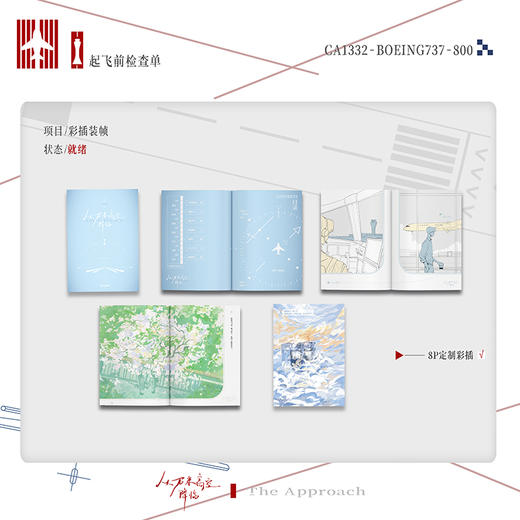 从万米高空降临 商品图3