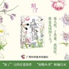 我的荒野花园 商品缩略图0