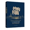 并购招商 商品缩略图0