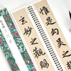 赵孟頫三门记 商品缩略图4