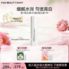 三重瓷白肌密淡斑精华水120ml 商品缩略图0