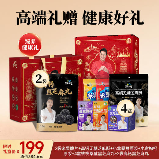 抖音同款 爆款礼盒 到手12件 商品图1