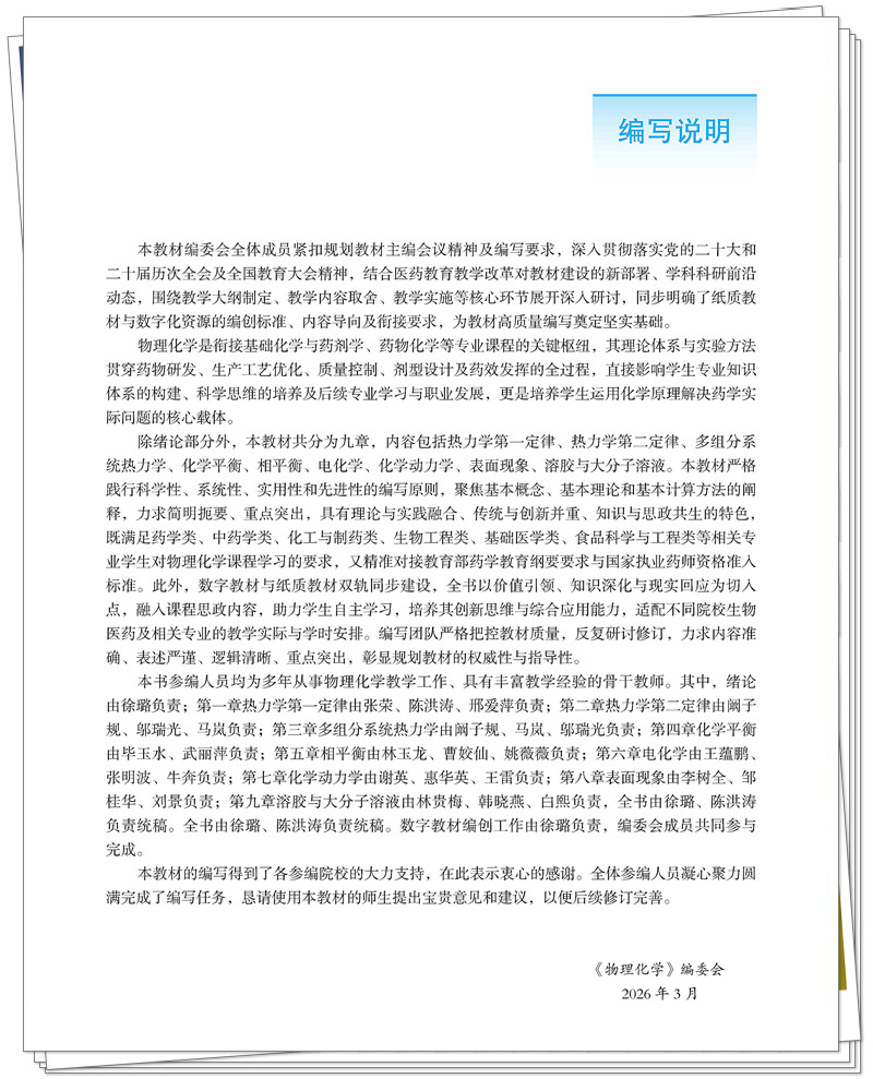 编写说明.jpg
