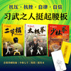 中国功夫.太极拳 商品缩略图3