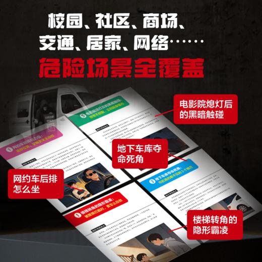 漫画儿童暗区教育 商品图4