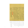 董其昌行楷千字文 商品缩略图2