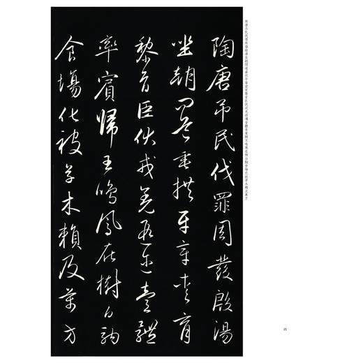 赵孟頫为袁桷书千字文:拓本 商品图2