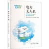 电力无人机 商品缩略图0