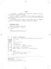 舞蹈基础与幼儿舞蹈创编实用教程  黄兰 主编  北京大学出版社 商品缩略图2