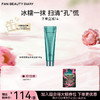 海葡萄凝水沁透保湿清洁泥膜100g 商品缩略图0